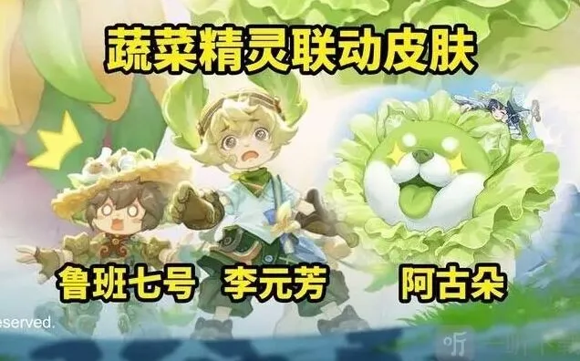 王者荣耀菜狗皮肤价格 388点券限时战令