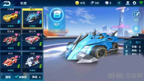QQ飞车剃刀改装建议分享