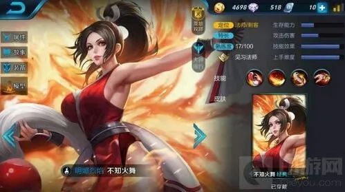 王者荣耀不知火舞获取流程详解