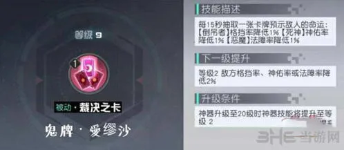 《命运》爱缪莎神器加点详细玩法攻略