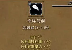 地下城堡2怪鸟刷新位置详细教程