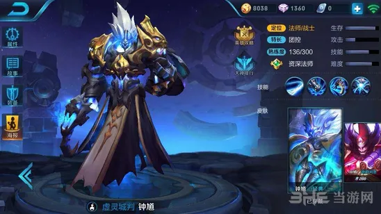 王者荣耀钟馗铭文怎么选才好