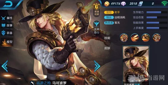 王者荣耀马可波罗铭文搭配全解析