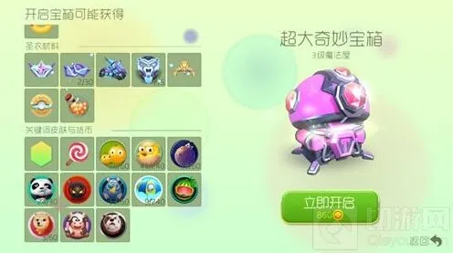 球球大作战3级超大宝箱可解锁哪些关键词皮肤完全指南
