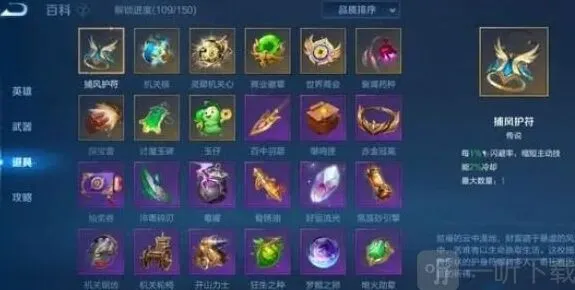《王者荣耀》机关百炼英雄攻略分享