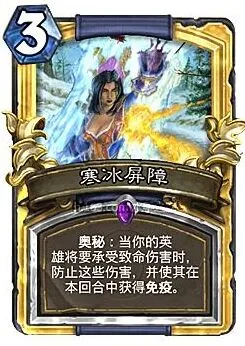 《炉石传说》冰箱卡牌用法完整指南