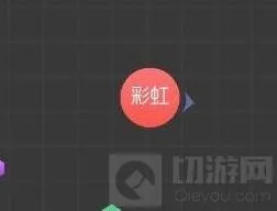 《球球大作战》球体品质玩法指南
