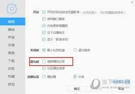 迅雷删除播放记录指南