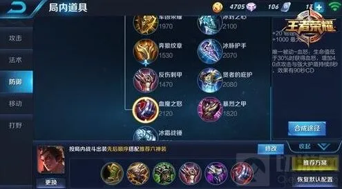 王者荣耀吕布S4赛季神装推荐