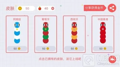 贪吃蛇大作战皮肤作用深度解读分析