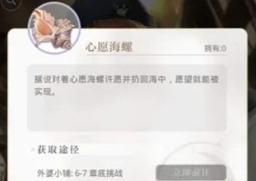 光与夜之恋海螺速刷指南