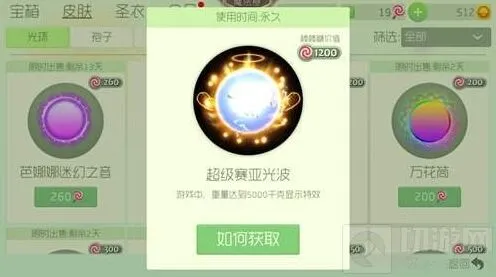 球球大作战两款人气光环皮肤外观对比