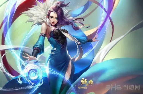 《王者荣耀》S10甄姬出装流程