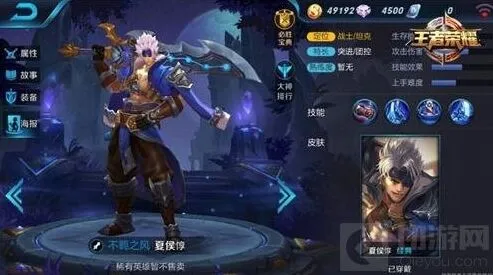 王者荣耀夏侯惇技能使用解析玩法详解