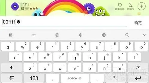 球球大作战名字添加笑脸符号方法