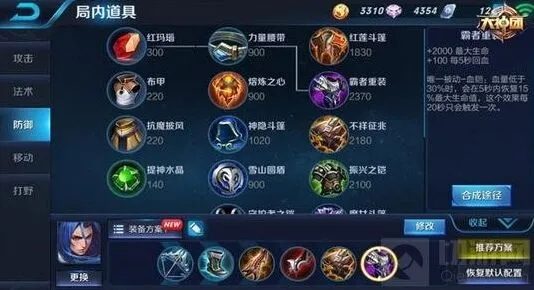 《王者荣耀》橘右京极限反杀出装玩法