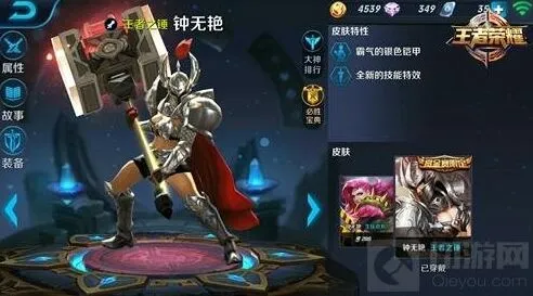 《王者荣耀》女英雄盘点全攻略指南