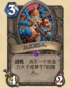 炉石传说最强紫卡排名汇总攻略