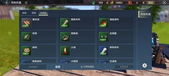 妄想山海织布机怎么升级