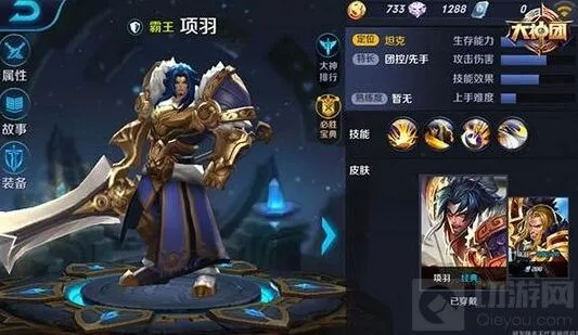 王者荣耀热门坦克玩法：项羽对战分析指南