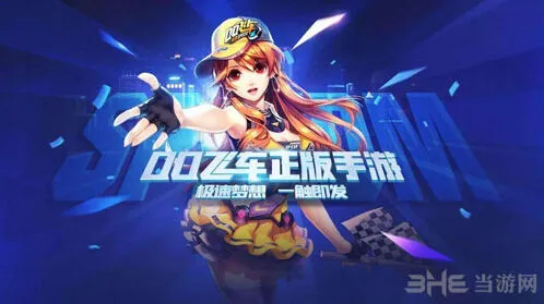 QQ飞车手游S到D车图鉴