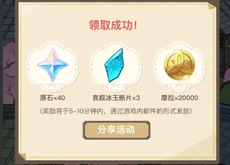 原神白鹭之约礼物刷新攻略