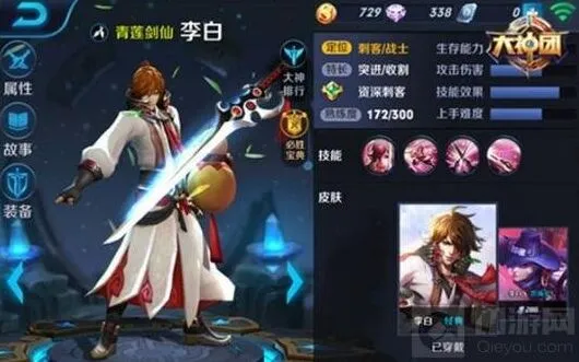 《王者荣耀》李白攻速收割铭文推荐
