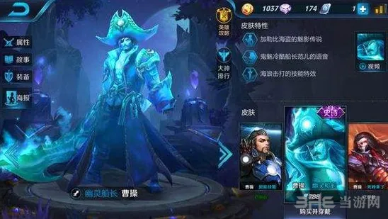 王者荣耀曹操符文4级搭配攻略