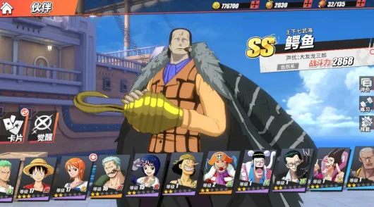 航海王热血航线鳄鱼攻略技巧