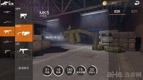 荒野行动MK5冲锋枪使用指南