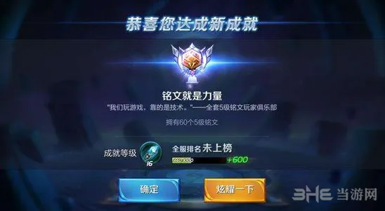 王者荣耀铭文属性怎么配 排行榜给你参考
