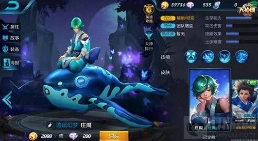 王者荣耀新版庄周玩法全攻略