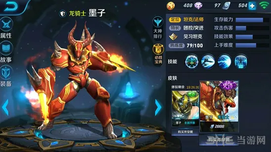 王者荣耀墨子五级铭文使用指南