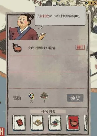 江南百景图长恨歌主线剧情完成技巧
