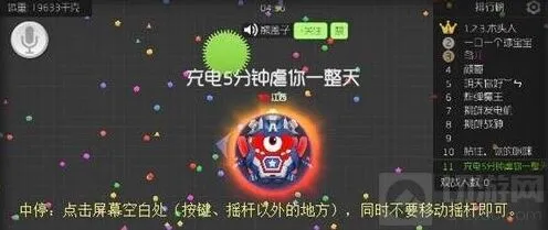 球球大作战中停玩法技巧全解析