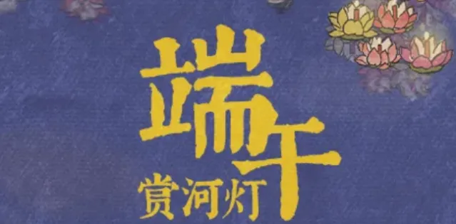 江南百景图太和公巡游记攻略