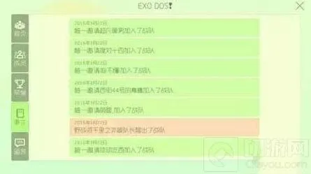《球球大作战》大事件记录功能全面介绍