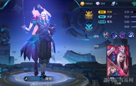 王者荣耀四级铭文搭配指南庞统韩信