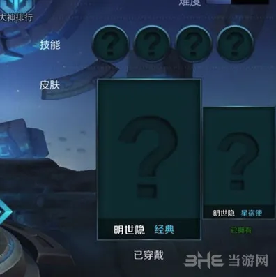 《王者荣耀》明世隐星宿使皮肤获取攻略