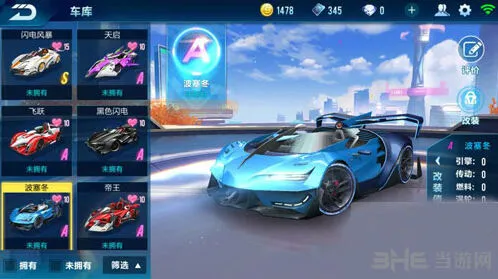 QQ飞车波塞冬获取方式详解
