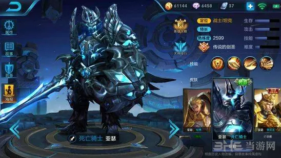 王者荣耀亚瑟五级铭文完整指南