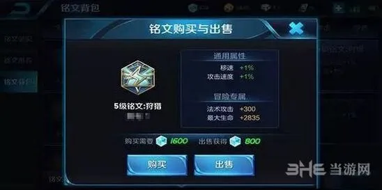 王者荣耀坦克辅助铭文推荐