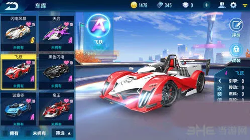 QQ飞车飞跃图鉴技巧一览