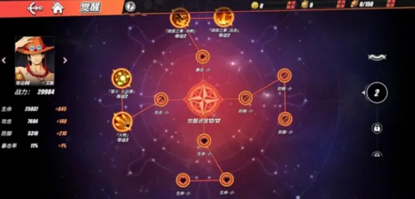 航海王热血航线艾斯怎么加点 高伤害培养方案