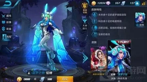 王者荣耀关羽冰锋战神皮肤详解