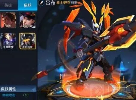 王者荣耀吕布末日机甲皮肤语音特效重制鉴赏