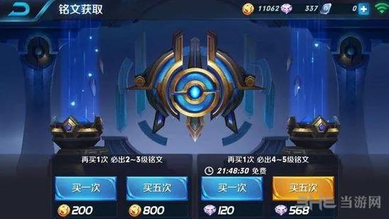 王者荣耀铭文属性排行TOP15 第一名竟是
