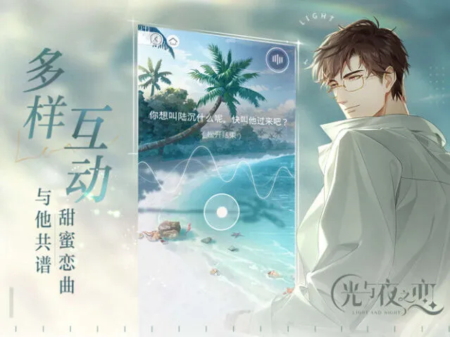 光与夜之恋卡牌战力提升方法详解