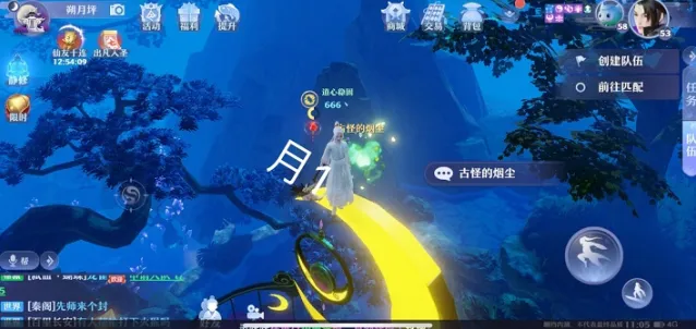 《诛仙》探灵月光森林位置全览