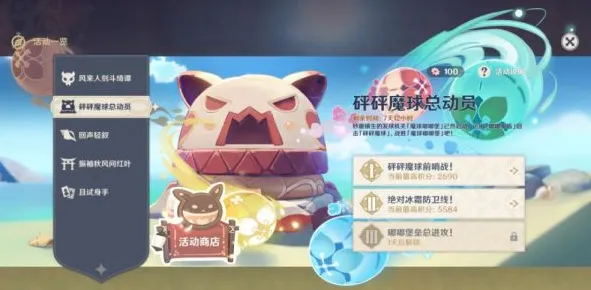 原神砰砰魔球总动员完美回击方法